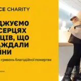 Binance Charity та Superhumans Foundation запускають освітні ініціативи на понад 5.7 млн гривень