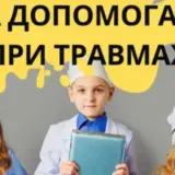Основы медицинской помощи при травмах и ранениях у детей: ключевые аспекты и рекомендации от EXPERTS CLUB