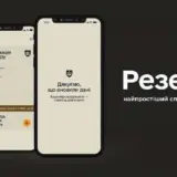 Мобилизация в Украине – в приложении Резерв+ стал доступен электронный военно-учетный документ
