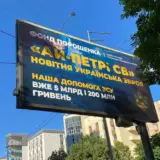 Порошенко піариться та спекулює на ЗСУ, – військовий про бордову кампанію лідера Євросолідарності
