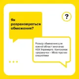 Отключение света в Украине – ограничения электроэнергии для каждой области определяет Укрэнерго