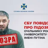 СБУ сообщила о подозрении главе университета имени Путина