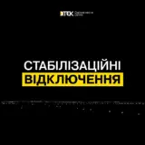 Відключення світла в Україні – графіки погодинних відключень електроенергії будуть застосовувати протягом доби з 00:00 до 24:00
