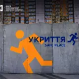 Чиновники хотіли заробити на будівництві укриття