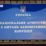 НАПК лишило партию Голос денег из-за отмывания средств и конвертационных схем