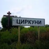 Обстрел Харьковщины — рашисты ударили тремя управляемыми авиабомбами по поселку Циркуны