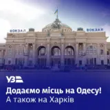 Укрзалізниця призначила додаткові поїзди