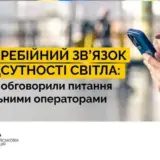 Відключення світла – на Київщині намагаються вирішити проблеми з мобільним зв’язком