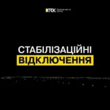 Отключение света в Украине – графики отключений света будут применять в течение всех суток
