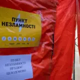 На Київщині переведуть у робочий режим усі пункти незламності