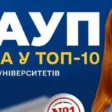 МАУП краща у ТОП-10 приватних університетів України