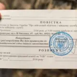 Мобілізація в Україні – Кабмін ухвалив постанову, яка дозволить формувати повістки за допомогою реєстру Оберіг