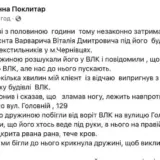 Мобілізація в Україні – у Чернівцях чоловік вистрибнув з будівлі ТЦК