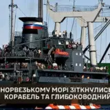 В Норвежском море столкнулись российские корабль и глубоководный аппарат