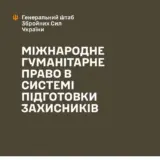 Сирський вніс зміни до курсу підготовки українських військових