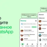 У WhatsApp з’явилася нова функція