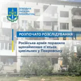 Обстрел Покровска – российская армия нанесла очередной удар по Покровску