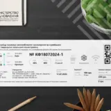 В Україні змінили форму автобусного квитка