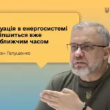 Отключение света в Украине – в ближайшее время ситуация в энергосистеме улучшится