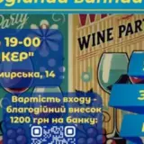 В київському клубі БУНКЕР пройшов благодійний винний вечір