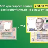 НБУ почне вилучати з обігу банкноти старого зразка