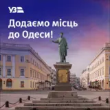 Укрзалізниця призначила додаткові поїзди