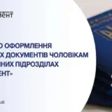Мужчины за границей снова могут получить документы