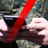 У российских оккупантов будут забирать смартфоны