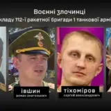 ГУР МО ідентифікували воєнних злочинців РФ, які обстрілюють Харківщину і Сумщину Іскандерами
