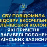 СБУ повідомила про підозру колишнім керівникам Оленівської колонії