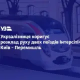 Укрзаліниця змінює розклад руху поїздів