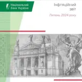 В НБУ ожидают дальнейший отток украинцев за границу