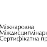 Єврейську спадщину треба досліджувати як частину української, вважають на Сертифікатній програмі з юдаїки