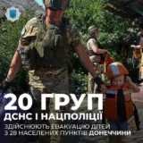 Эвакуация детей – за первые три дня из 28 населенных пунктов Донецкой области вывезли 1010 детей