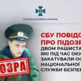 Окупанти катували офіцера СБУ у Бучі