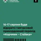 На границе с Польшей откроют дополнительный пункт пропуска