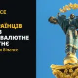 65% українців вірять у криптовалютне майбутнє: результати опитування Binance до Дня Незалежності України
