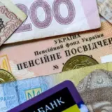 Пенсія в Україні – у країні змінять пенсійну систему