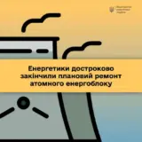 К энергосистеме Украины подключили атомный блок