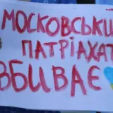 Зеленский подписал закон о запрете РПЦ