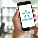 Київстар оголосив про зміну тарифних планів з 1 вересня 2024 року