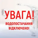 Ракетный удар по Киеву – возникли проблемы со светом и водой