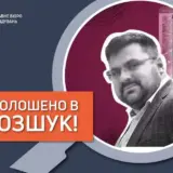 Наумова оголосили у міжнародний розшук