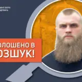 Дмитрука оголосили у розшук