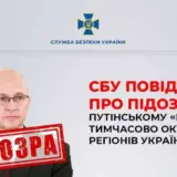 СБУ оголосила підозру куратору тимчасово окупованих регіонів України