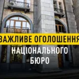 Гізо Углава звільнений з НАБУ
