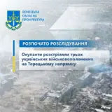 Оккупанты расстреляли трех украинских военнопленных