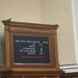 Рада провалила увольнение Верещук