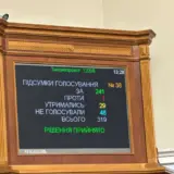 Рада уволила Стефанишину