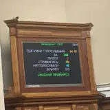 Рада звільнила голову Мінприроди